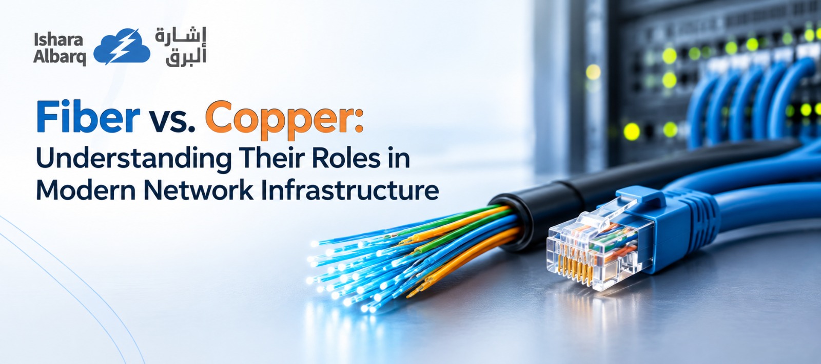 Fiber vs. Copper: Understanding Their Roles in Modern Network Infrastructure